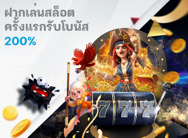 200% Welcome Bonus